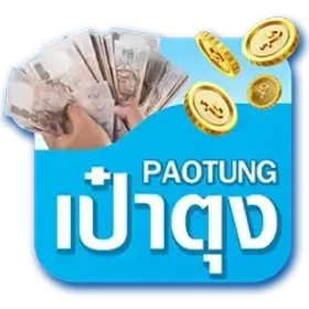 โลโก้เป๋าตุง